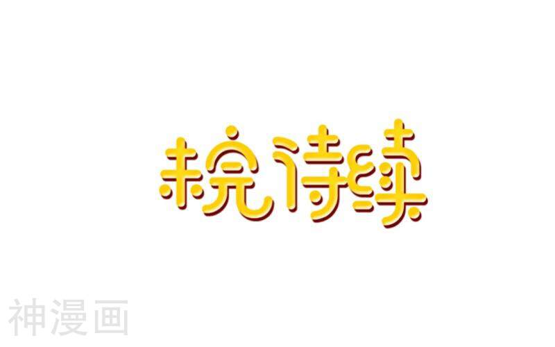 学校有鬼韩漫全集-第14话 你看到了吧？无删减无遮挡章节图片 